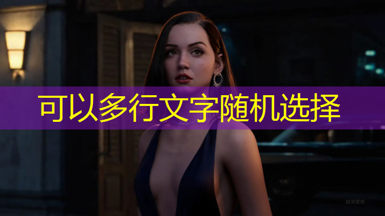 米乐：贴饼游戏小程序怎么玩