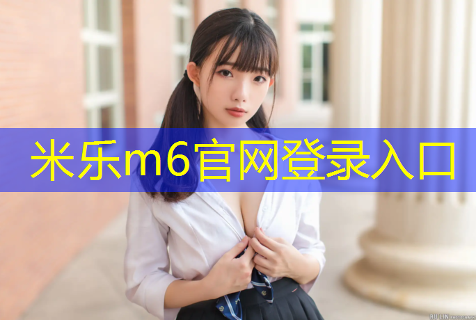 米乐m6官网登录入口：哑铃型结构企业的优缺点有哪些