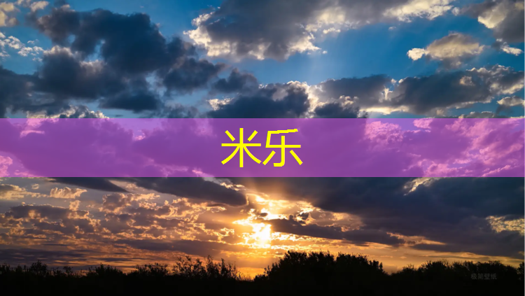 <strong>米乐m6官网登录入口：瑜伽垫六毫米的好还是八毫米的好</strong>