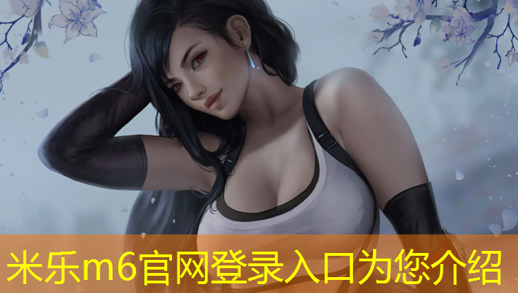 <strong>米乐m6官网登录入口：徐州小区塑胶跑道</strong>