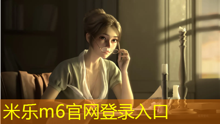 米乐m6官网登录入口为您介绍：体操垫的用途是什么意思_