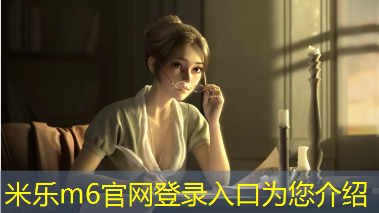 米乐为您介绍：嘉兴体育塑胶跑道