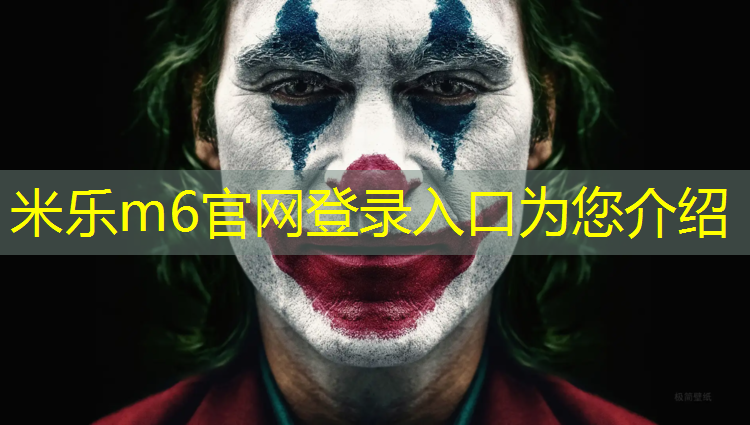 米乐为您介绍：塑胶跑道喷面机