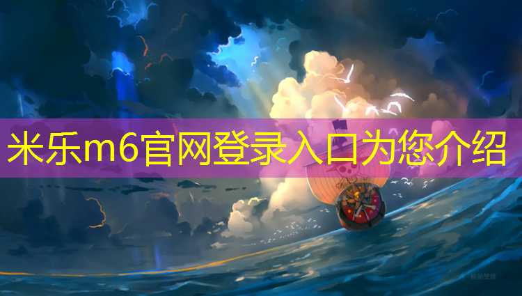 米乐m6官网登录入口：情侣南路塑胶跑道