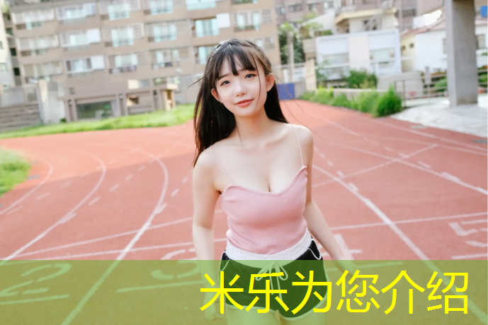<strong>米乐为您介绍：小孩练跆拳道不戴护具</strong>