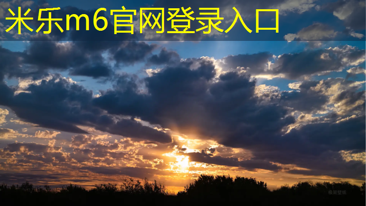 米乐m6官网登录入口：清理塑胶跑道价格表