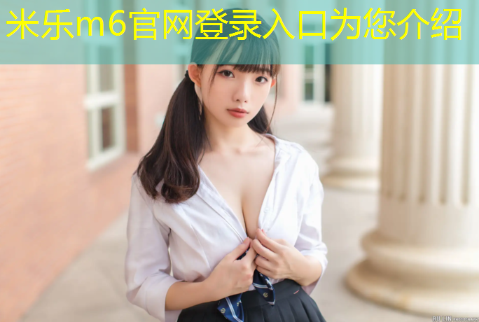 米乐：滨湖附近塑胶跑道