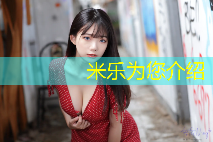 米乐为您介绍：济南运动塑胶跑道施工