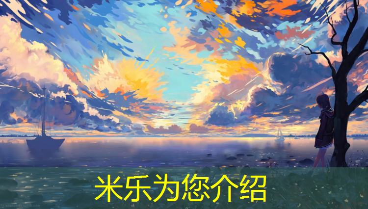 <strong>米乐：浦江预制型塑胶跑道价格</strong>