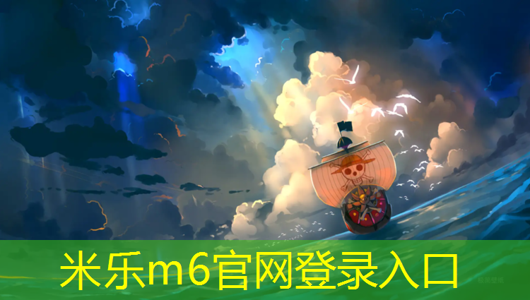 米乐m6官网登录入口为您介绍：延长塑胶跑道寿命