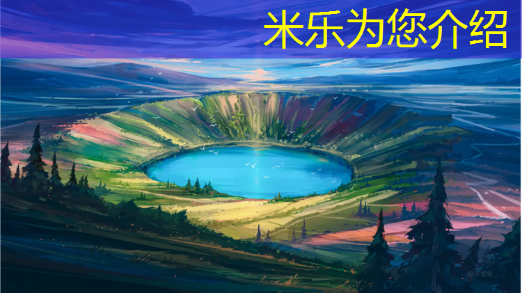 米乐：黄浦校园塑胶跑道