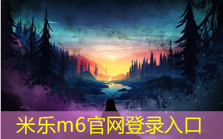 米乐m6官网登录入口为您介绍：璧山塑胶跑道施工