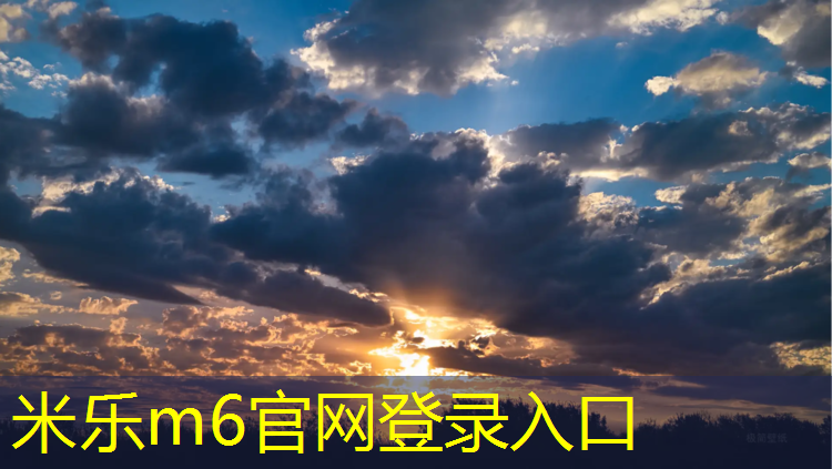 米乐为您介绍：塑胶跑道和沥青跑道哪个价格高