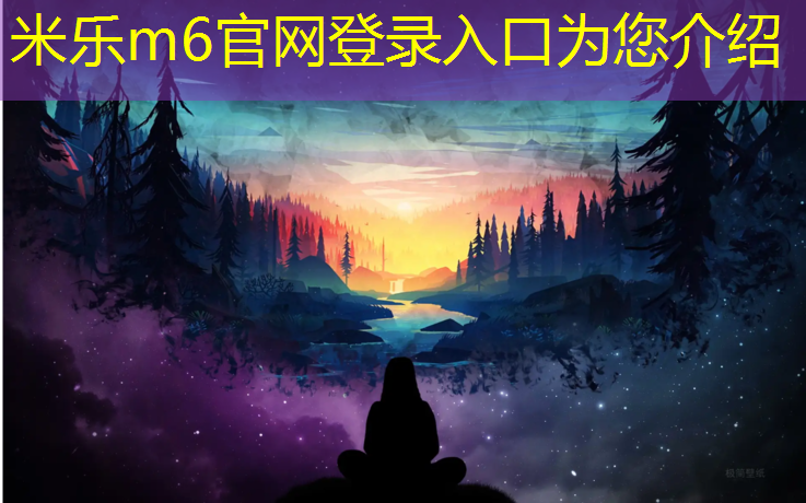 米乐为您介绍：宁海塑胶跑道施工价格