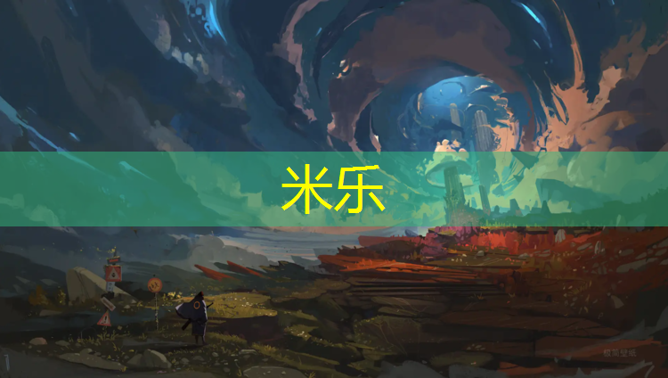 米乐为您介绍：网球网球王子神之子