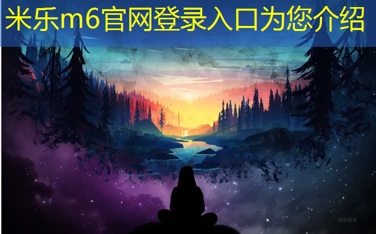 米乐m6官网登录入口：济源田径场塑胶跑道