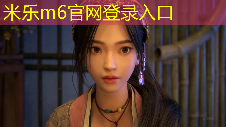 <strong>米乐m6官网登录入口：折叠体操垫缝纫</strong>
