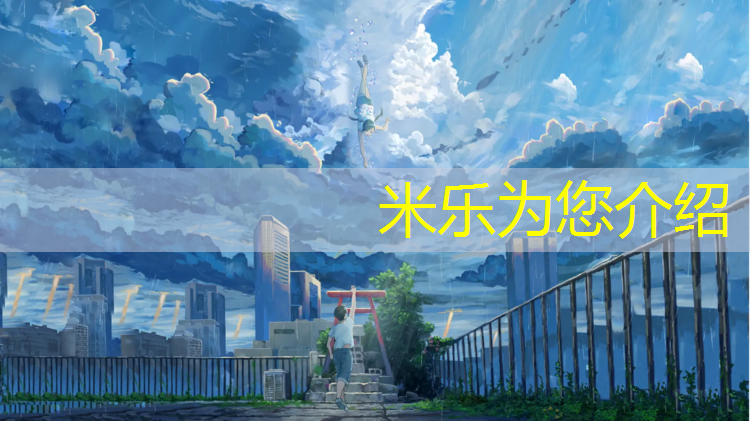<strong>米乐为您介绍：新余球场塑胶跑道</strong>