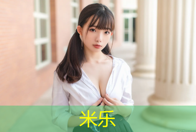 米乐为您介绍：新昌塑胶跑道价格