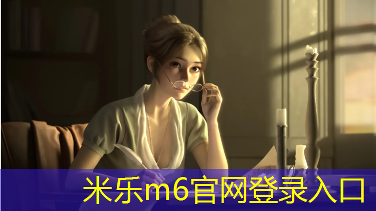 <strong>米乐为您介绍：江西室内塑胶跑道定制</strong>